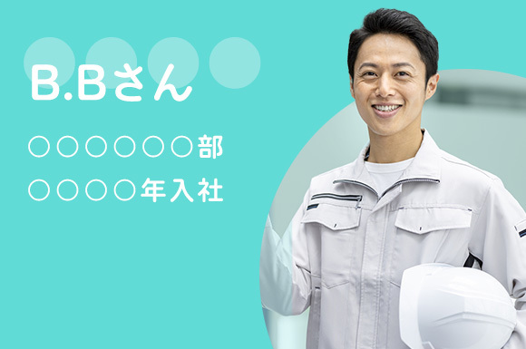 スタッフのイメージ