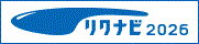 リクナビ2026