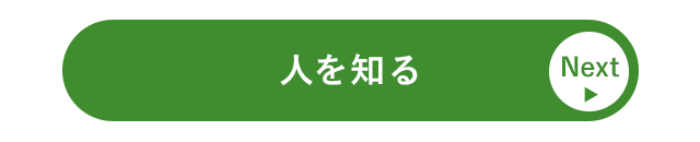 人を知る
