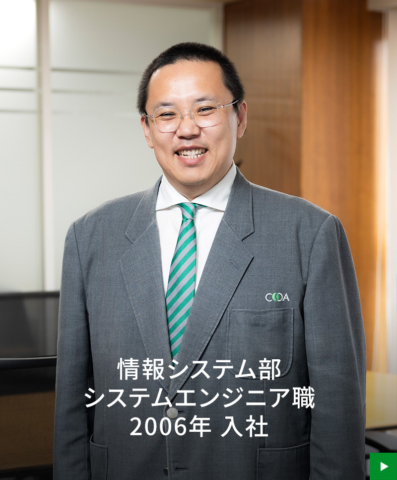 情報システム部 システムエンジニア職